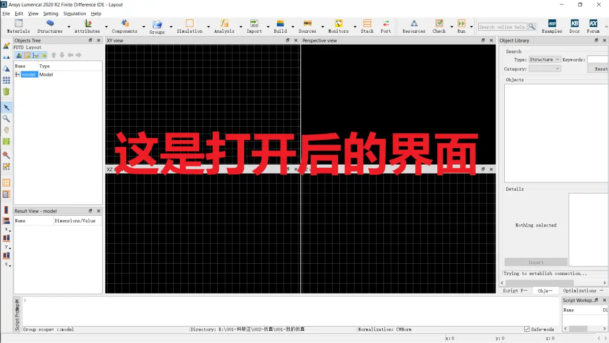 ansys位移云图怎么看